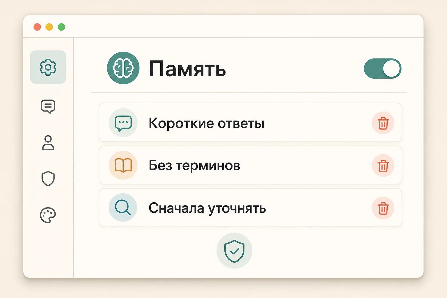 Настройки памяти нейросети: что она о вас запомнила